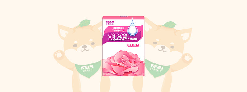 護立婷草本膠囊