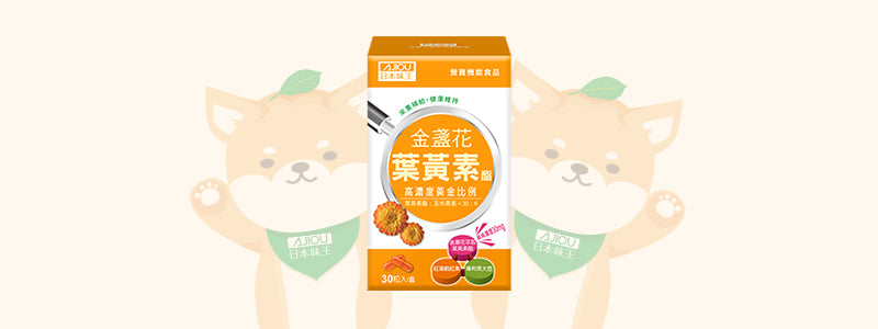 金盞花葉黃素酯膠囊