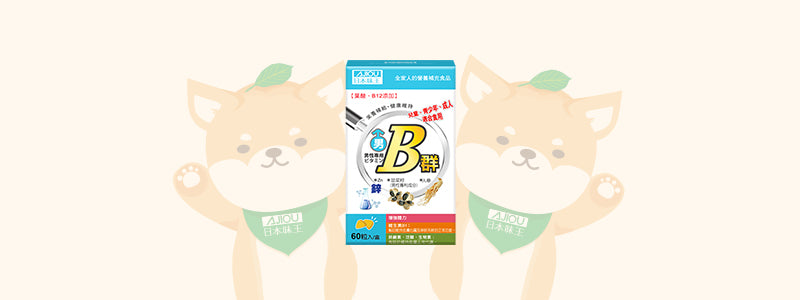 男用維生素 B 群
