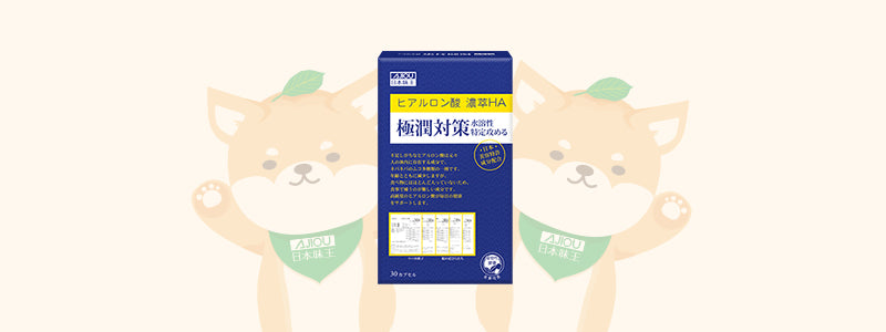 極潤對策膠囊
