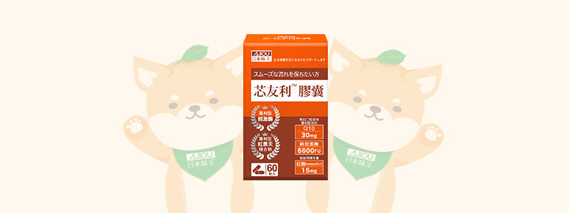 芯友利膠囊