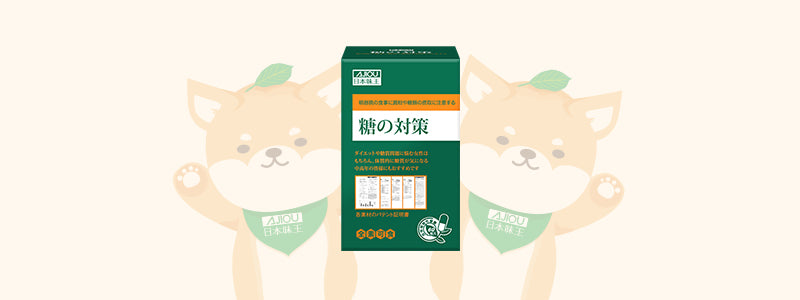 糖の對策膠囊