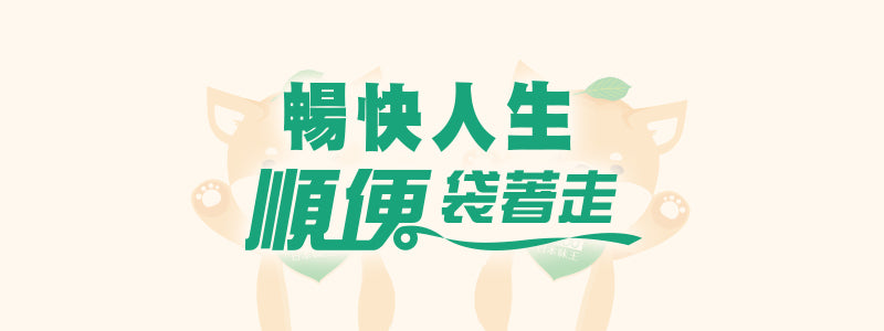 暢快人生系列