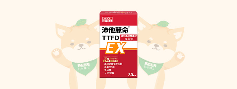 沛他麗命 EX 膜衣錠