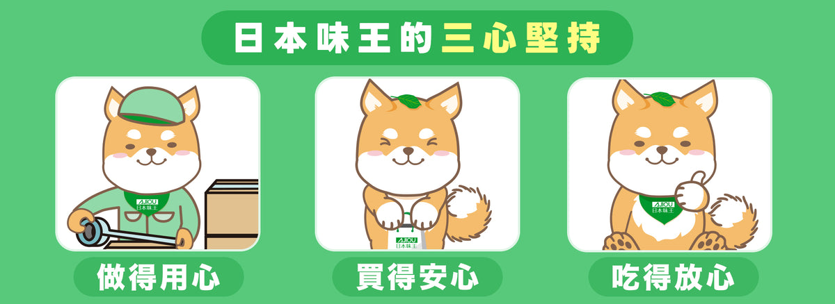 日本味王官方網站