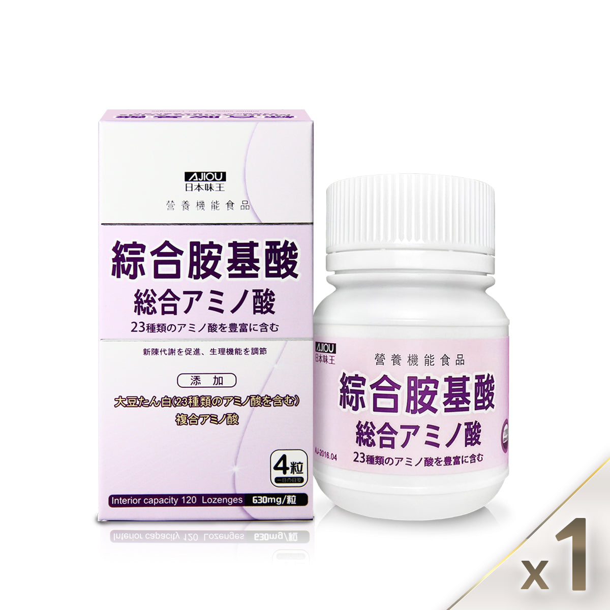【日本味王】綜合胺基酸 120粒/盒｜夜間新陳代謝，幫助入睡（含23種胺基酸與BCAA）
