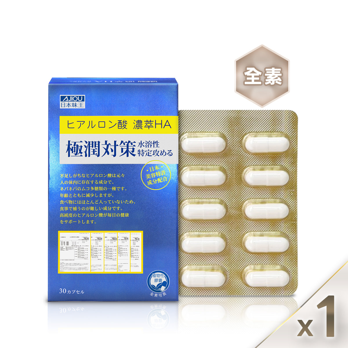 極潤對策膠囊 30 粒/盒