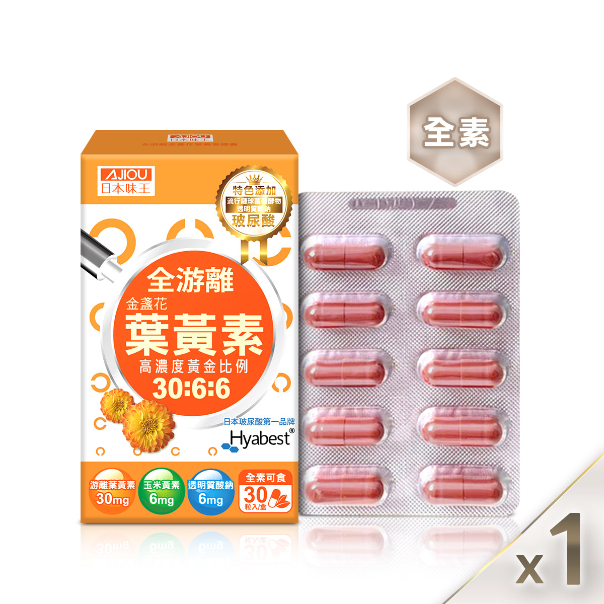 30：6：6 金盞花葉黃素晶亮膠囊 30 粒/盒