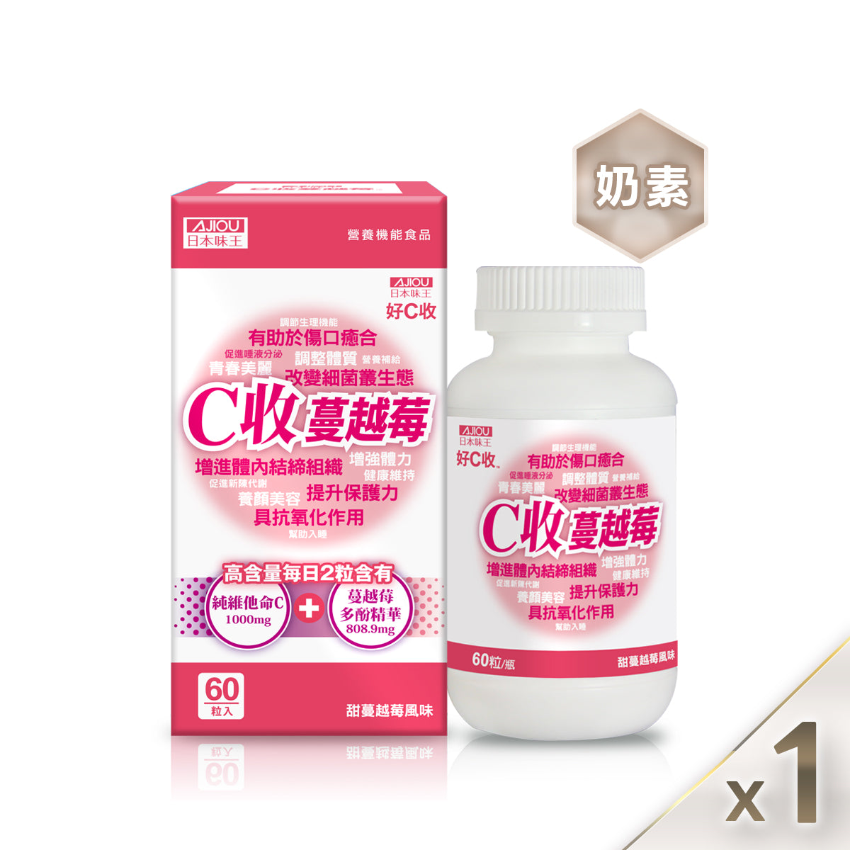 C 收蔓越莓口含錠 60 粒/盒