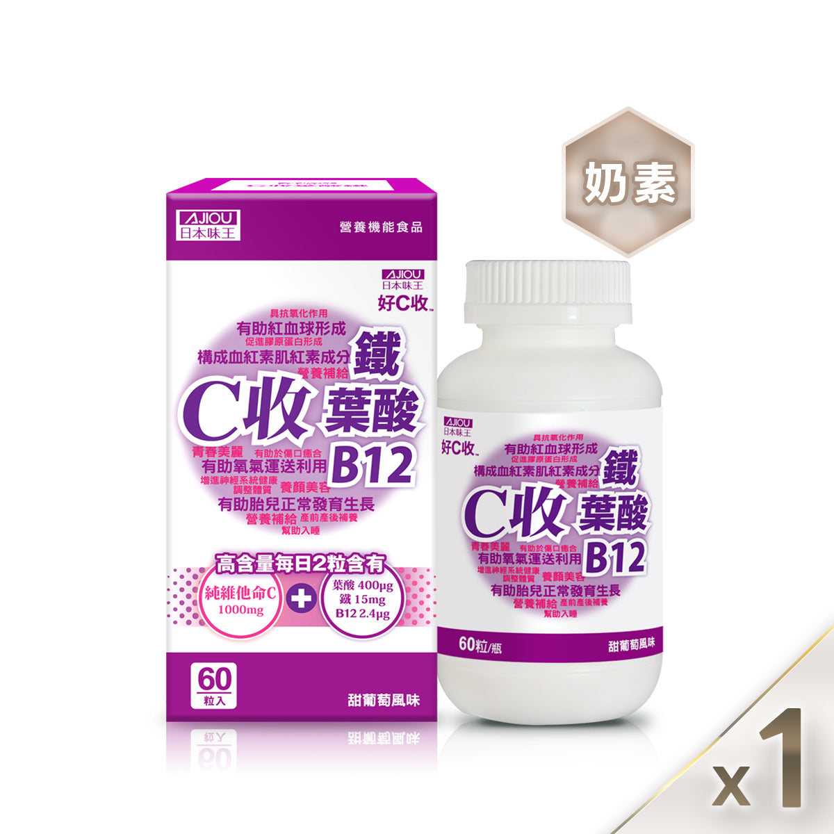 C 收葉酸鐵口含錠 60 粒/盒