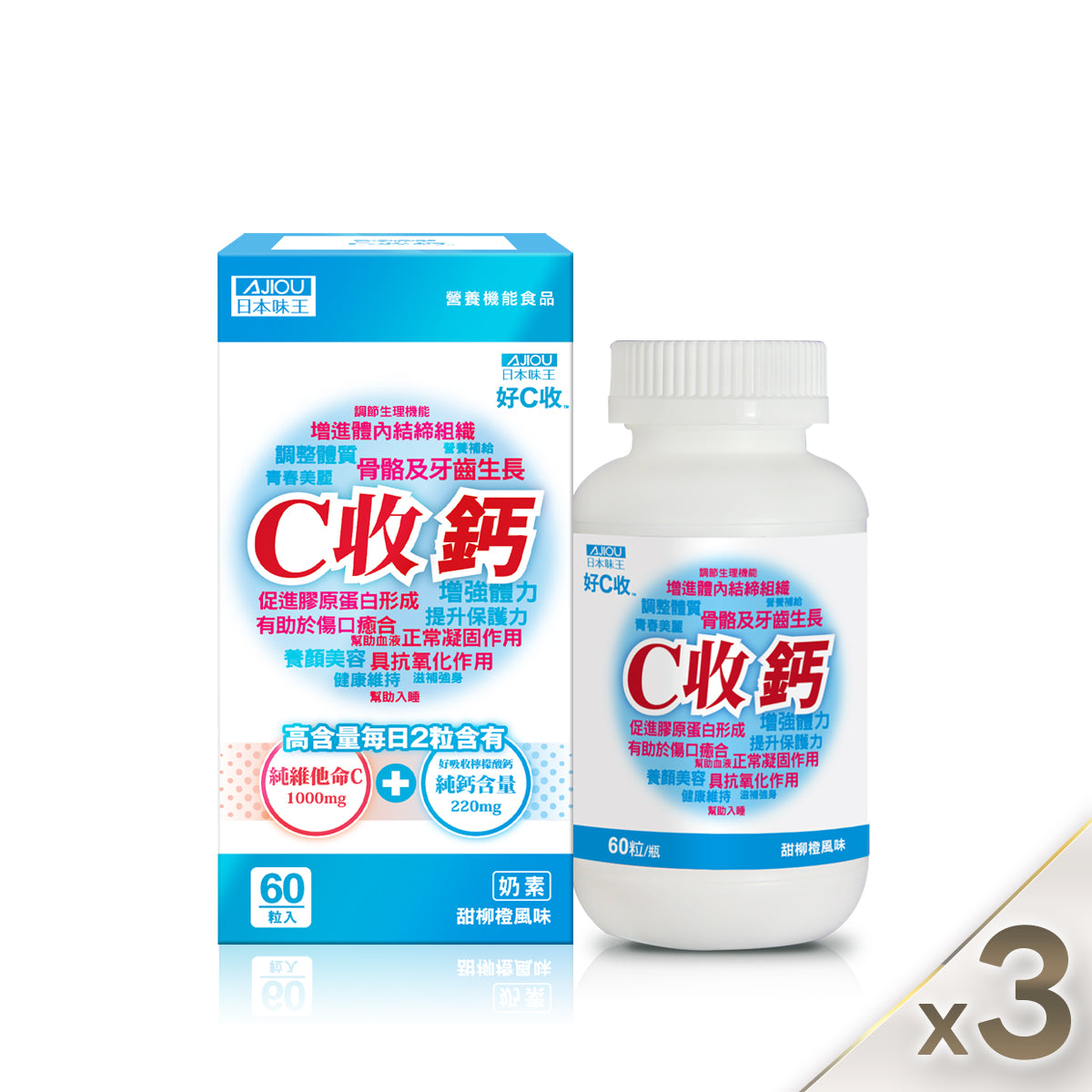 【3 入組】C 收鈣口含錠 60 粒/盒  (共 180 粒)