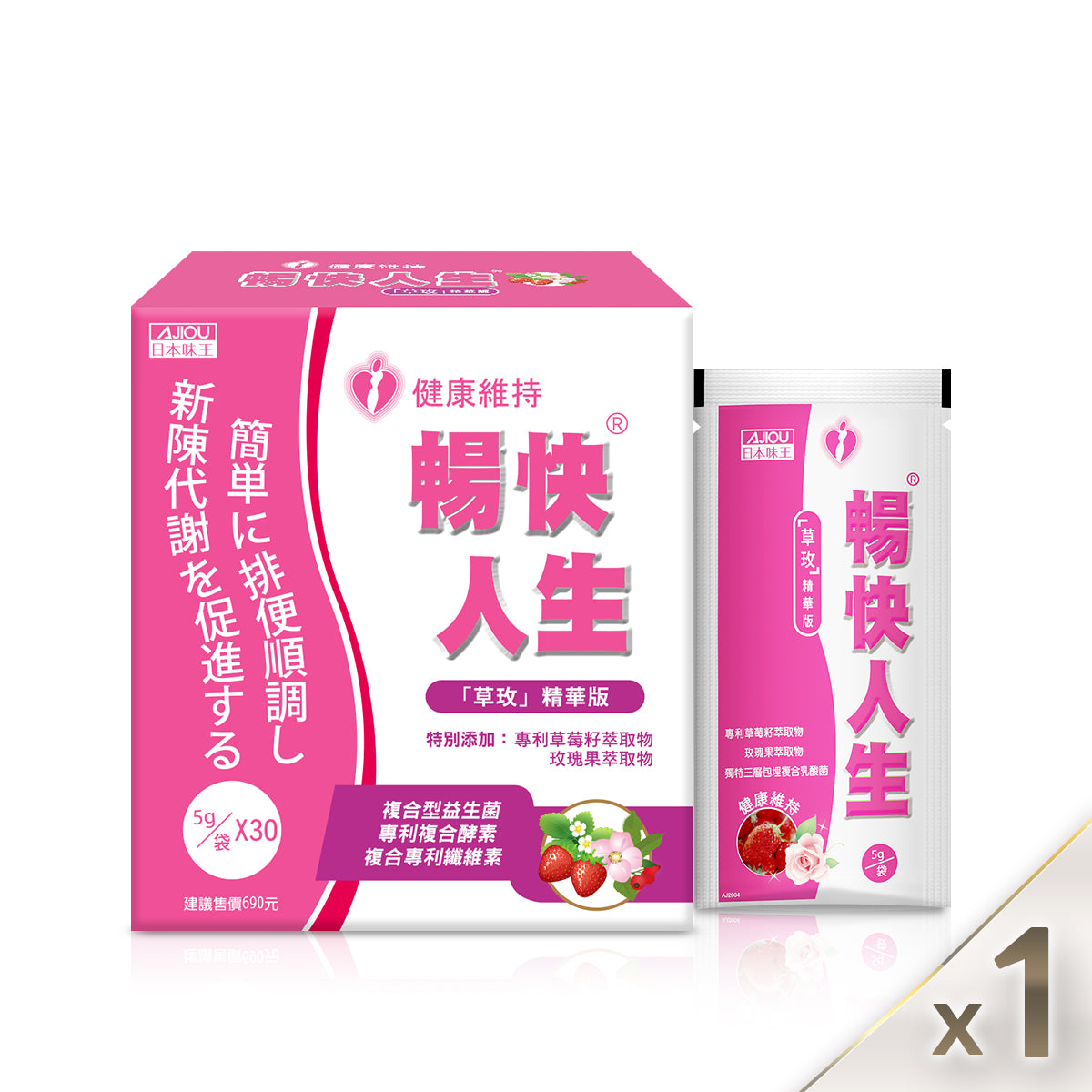 暢快人生草玫精華版 30 袋/盒