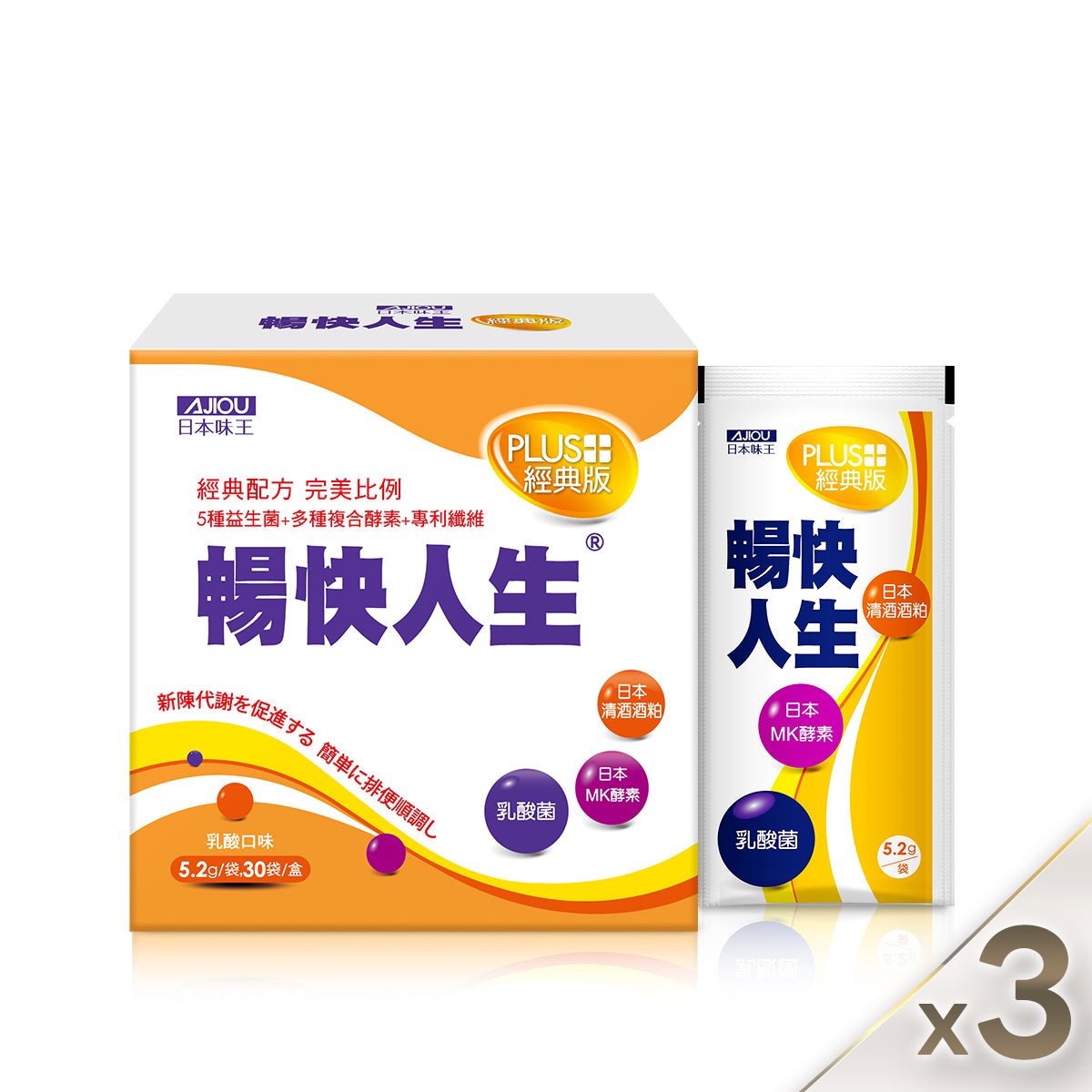 【3 大 3 小組】暢快人生經典 30 袋/盒 x 3 盒 + 3 袋/盒 x 3 盒 (共 99 袋)