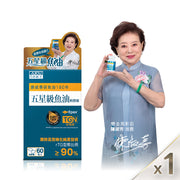 五星級魚油軟膠囊 60 粒/盒
