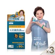 【3 入組】五星級魚油軟膠囊 60 粒/盒 (共 180 粒)