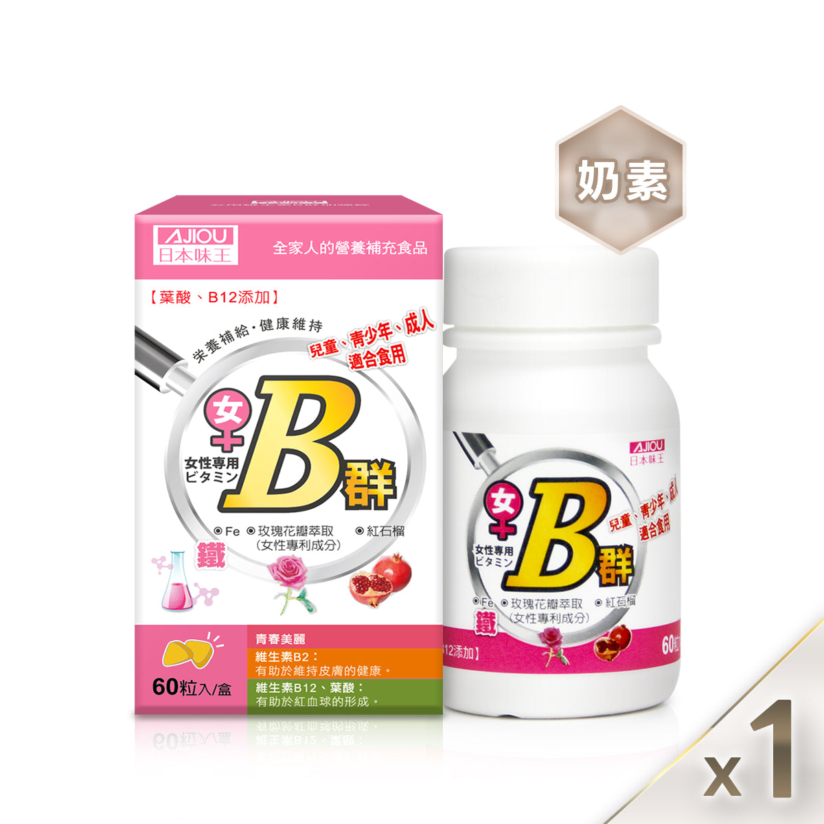 女用維生素 B 群加強錠 60 粒/盒