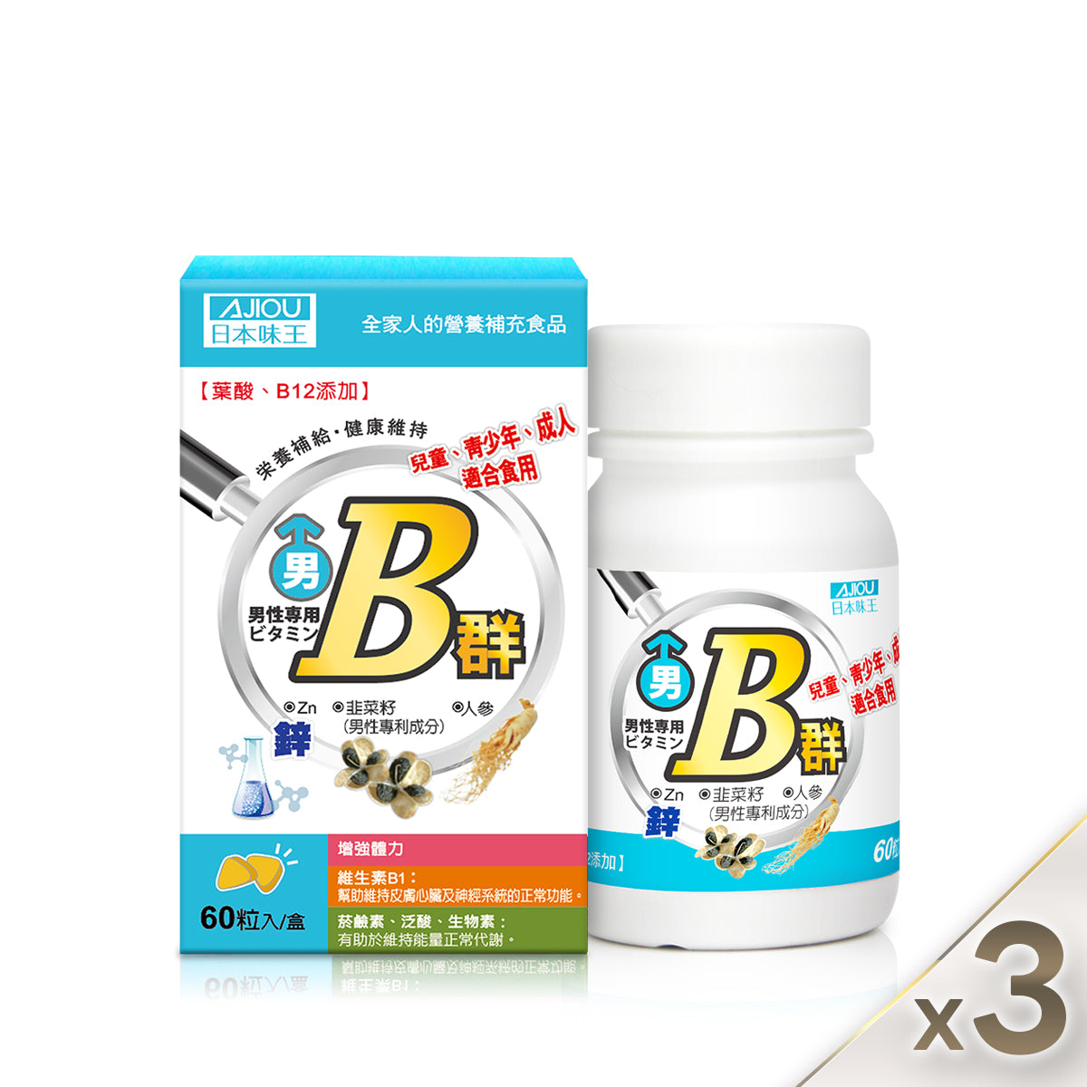 【3 入組】男用維生素B群加強錠 60 粒/盒 (共 180 粒)