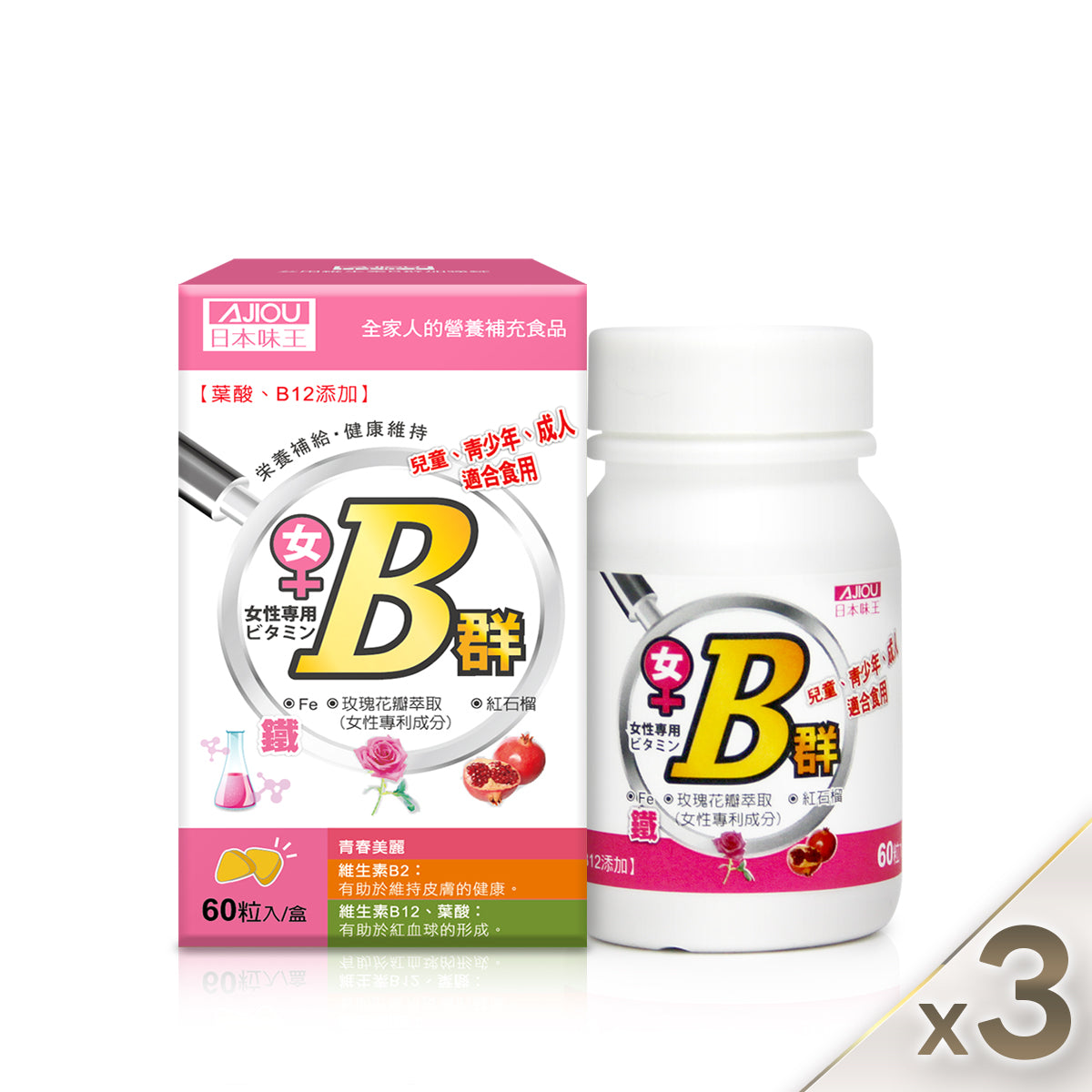 【3 入組】女用維生素B群加強錠 60 粒/盒 (共 180 粒)