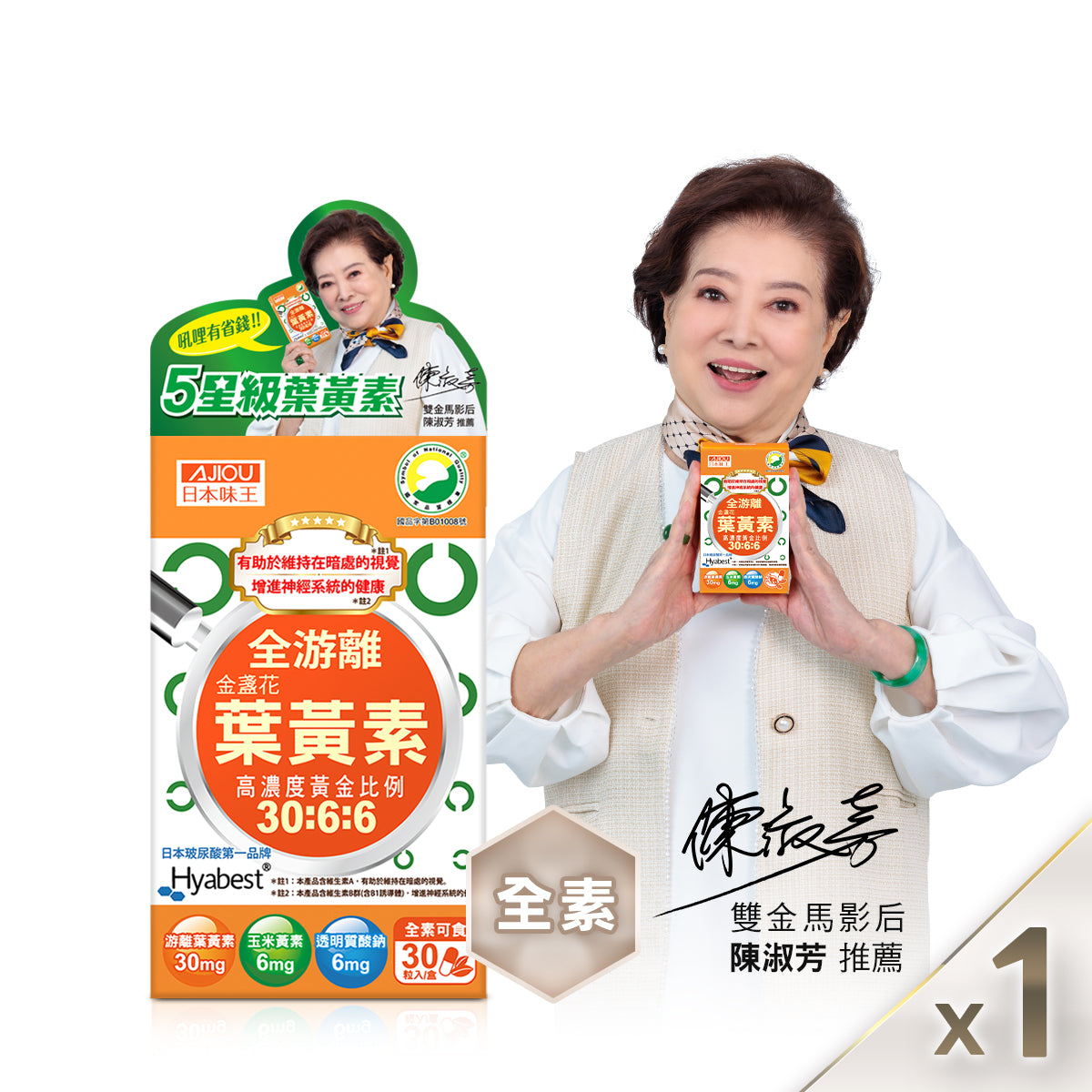 金盞花葉黃素膠囊 B 群特別版 30 粒/盒