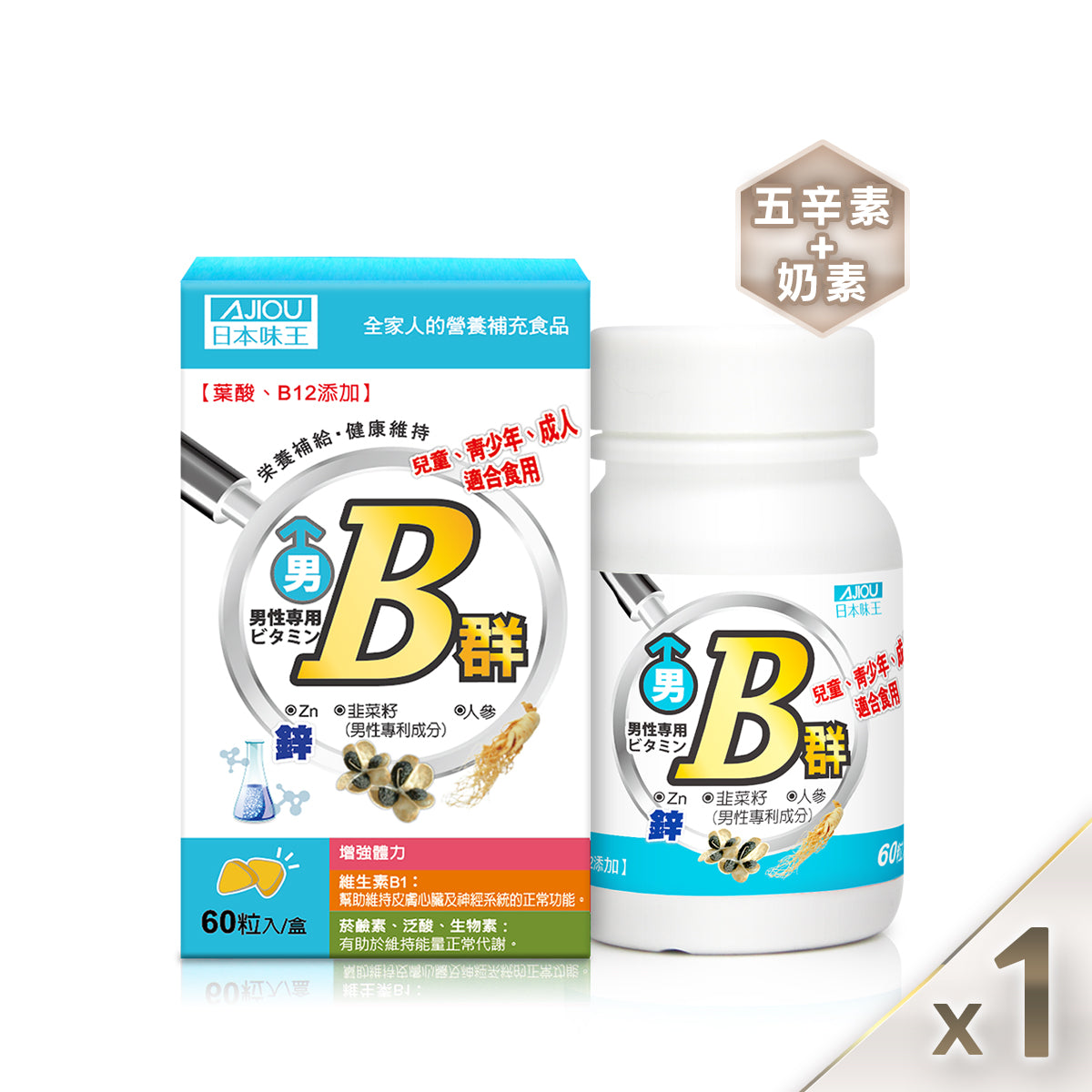 男用維生素 B 群加強錠 60 粒/盒