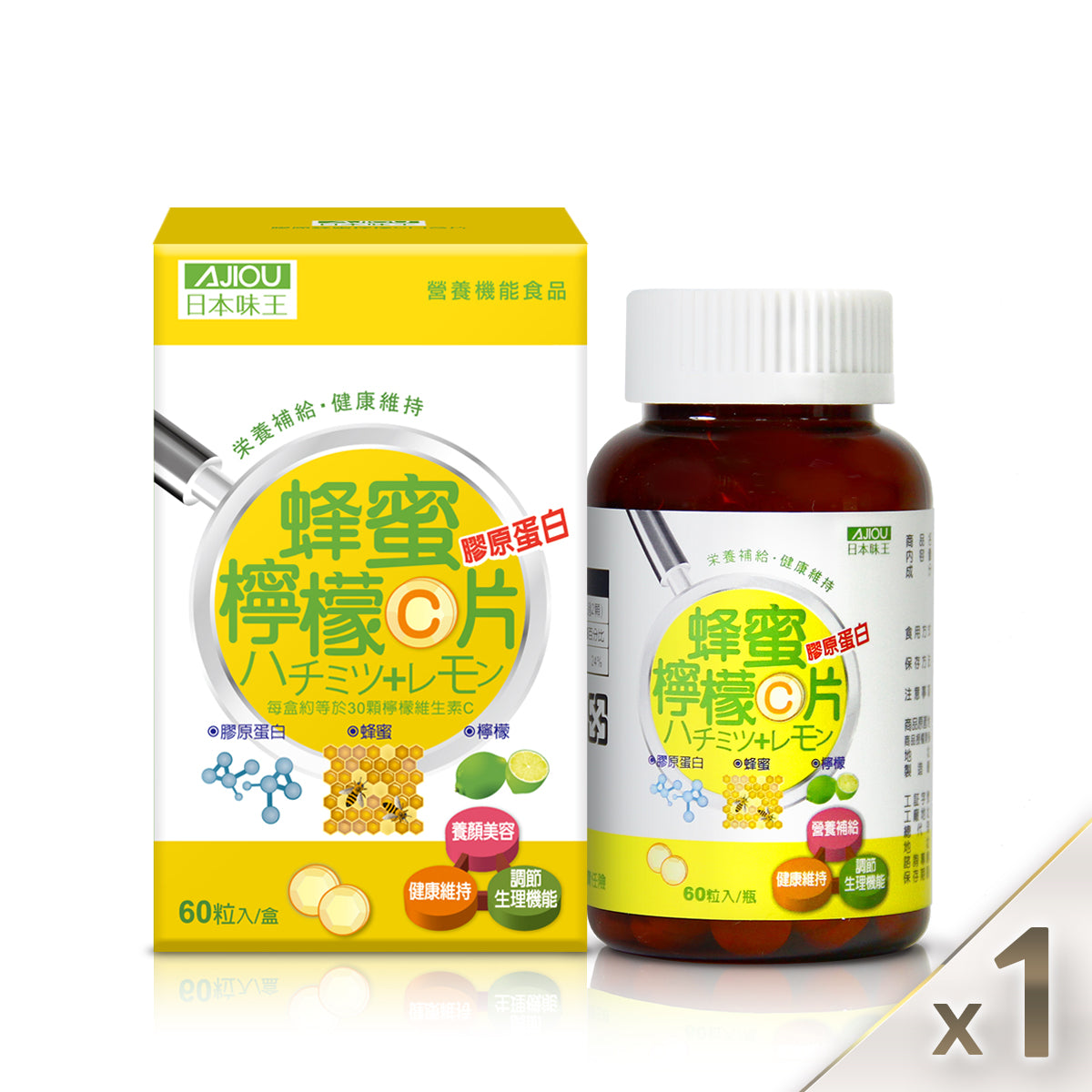 膠原蜂蜜檸檬 C 口含片 60 粒/盒