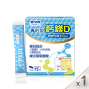 專利型鈣鎂 D 粉 15 袋/盒