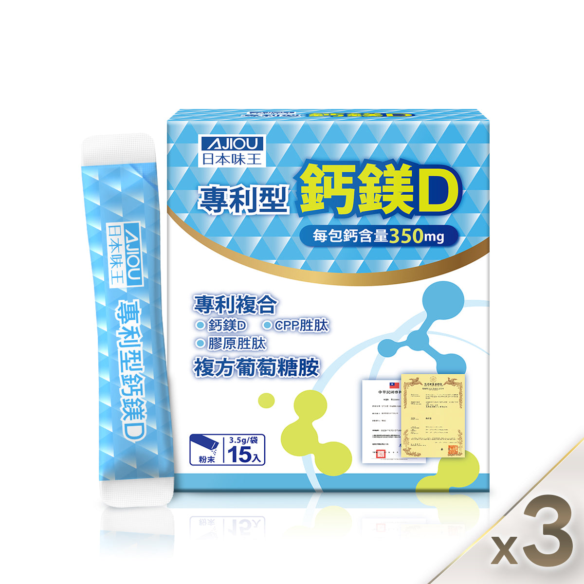 【3 入組】專利型鈣鎂 D 粉 15 袋/盒 (共 45 袋)