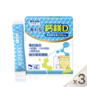 【3 入組】專利型鈣鎂 D 粉 15 袋/盒 (共 45 袋)