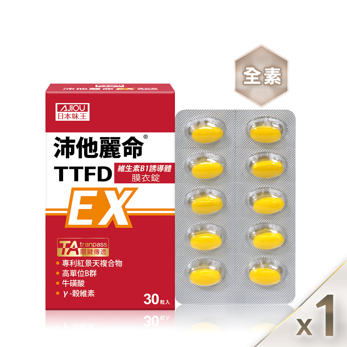 沛他麗命 EX 膜衣錠 30 粒/盒
