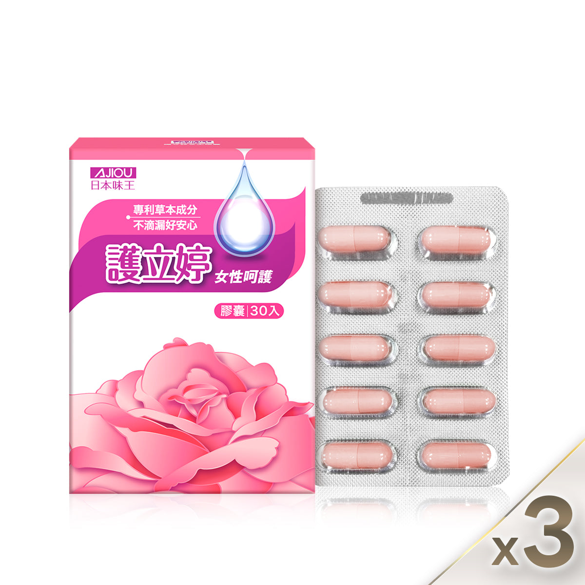 【3 入組】護立婷草本膠囊 30 粒/盒 (共 90 粒)