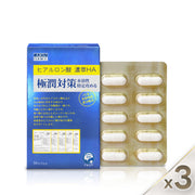 【3 入組】極潤對策膠囊 30 粒/盒 (共 90 粒)