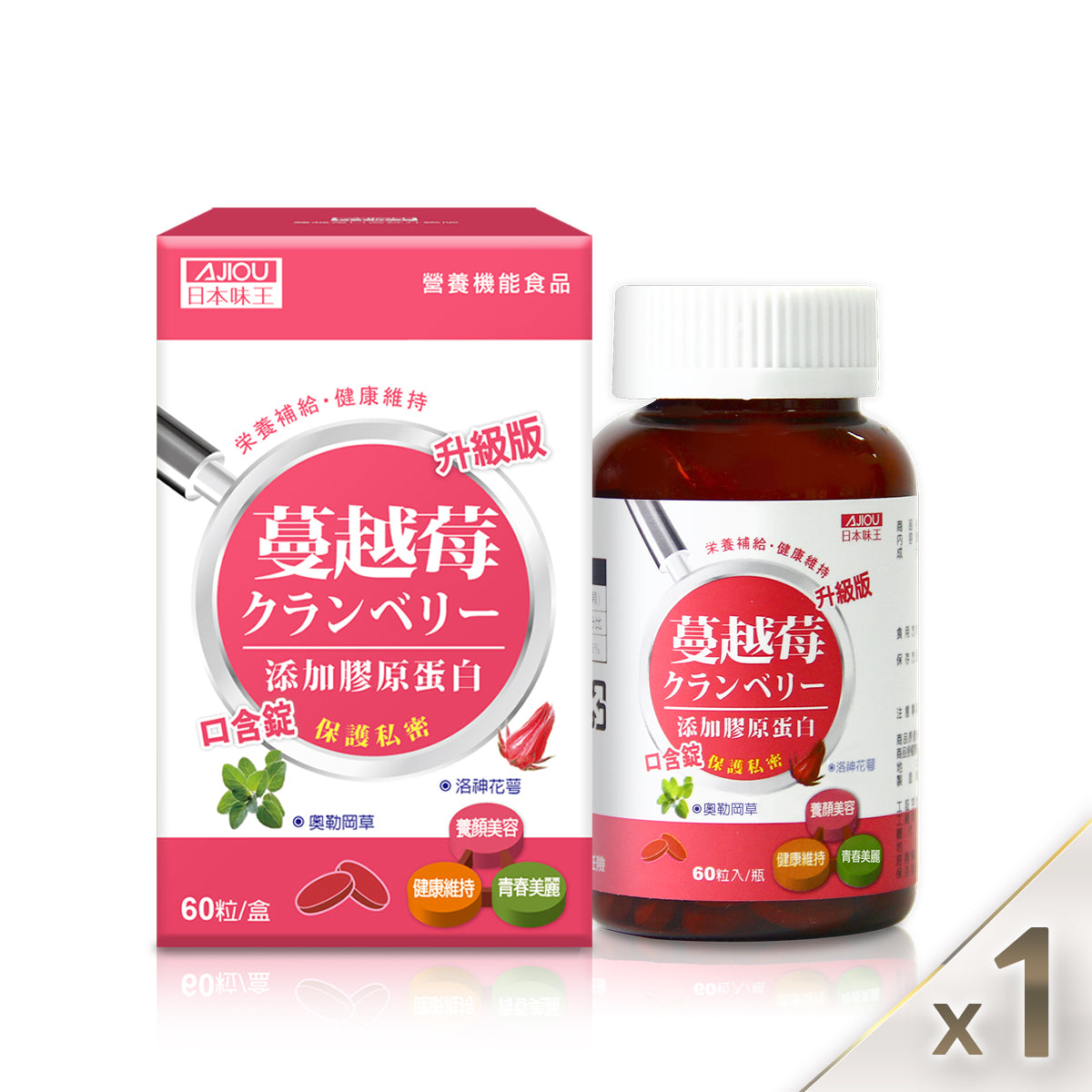 蔓越莓口含錠升級版 60 粒/盒