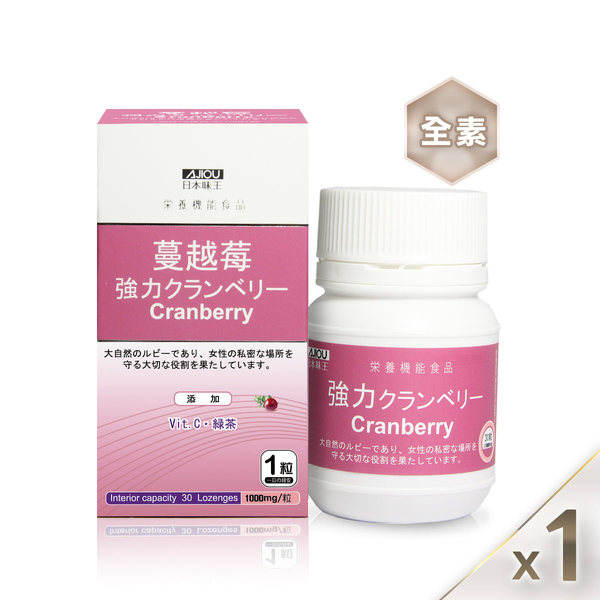 強效蔓越莓錠 30 粒/盒
