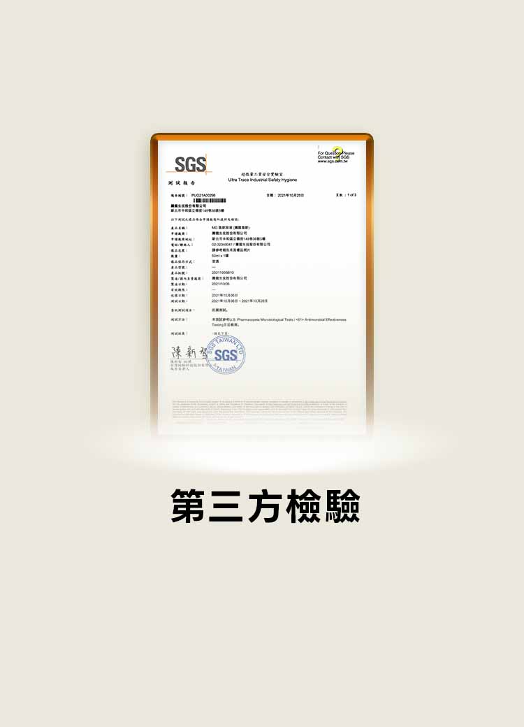 公司品質_第三方檢驗